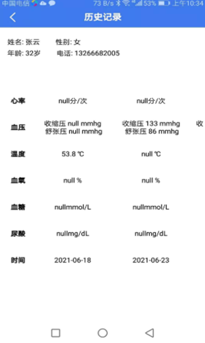 国泰华瑞官方版截图3