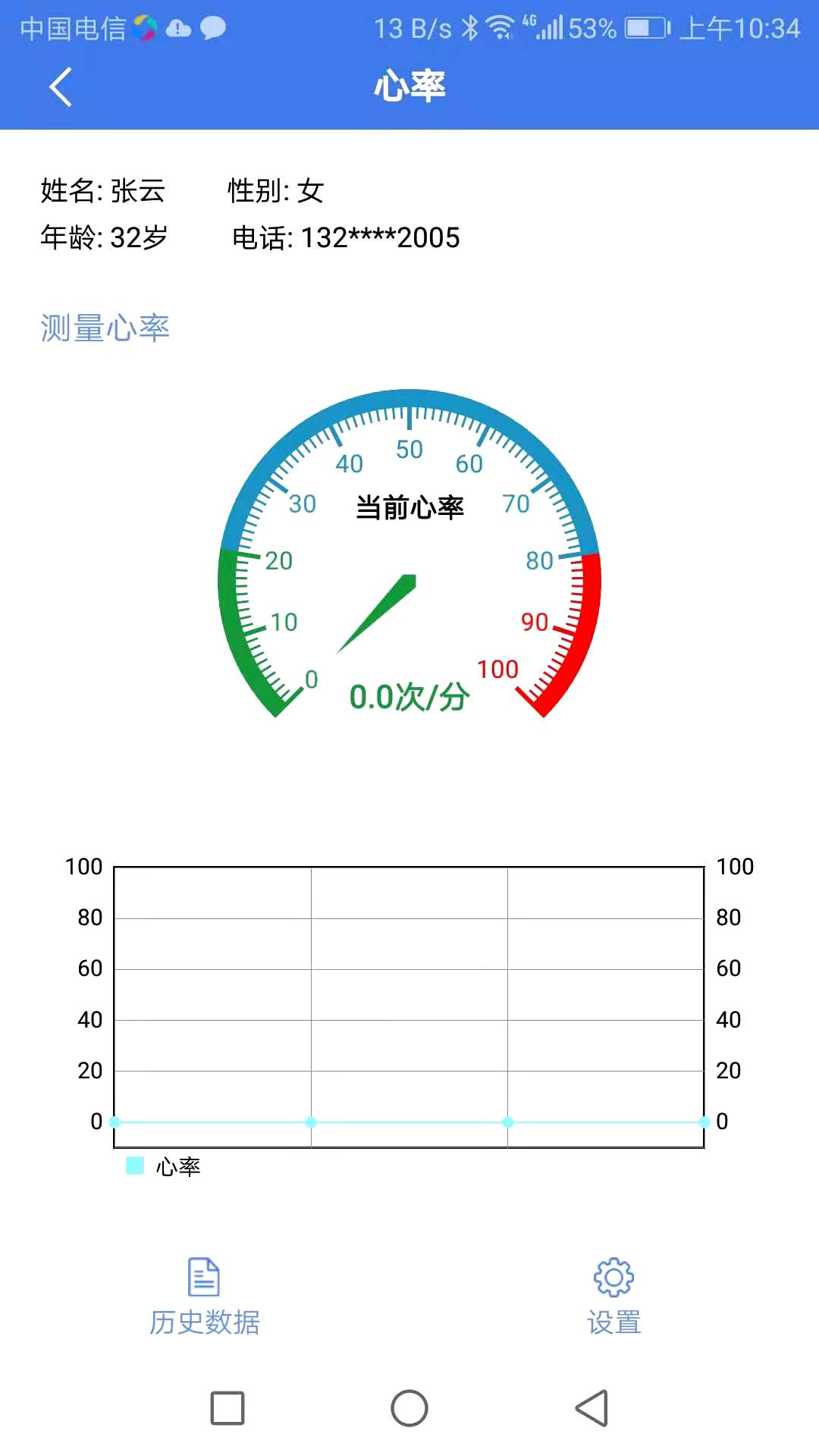 国泰华瑞官方版截图4