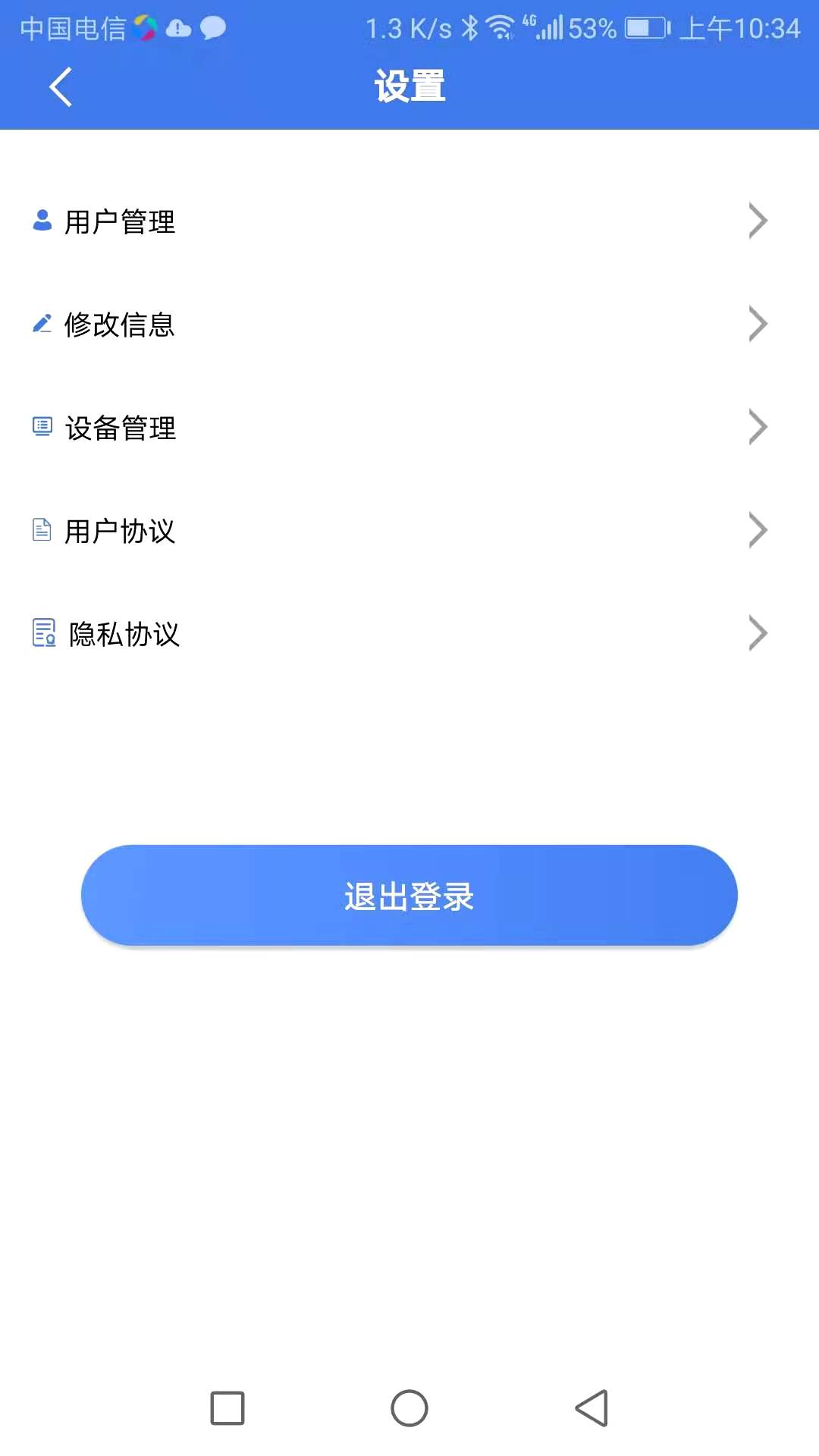 国泰华瑞官方版截图2