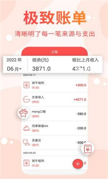 可记手帐正式版截图4