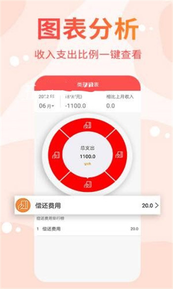 可记手帐正式版截图2