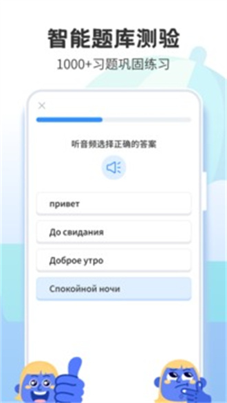 学泰语app破解版截图1