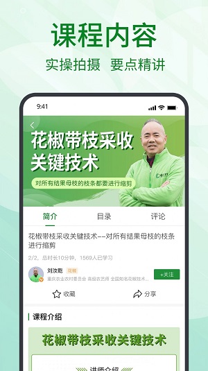 趣农天下正式版截图4