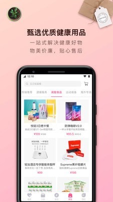 轻加减肥汉化版截图2