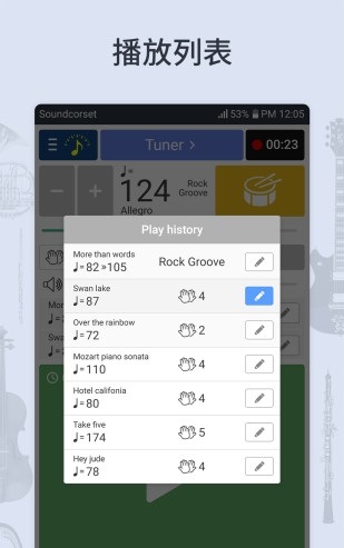 调音器和节拍器最新版截图3