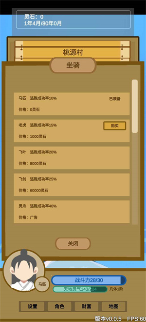 文字来修仙国际服版截图4