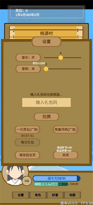 文字来修仙国际服版截图3