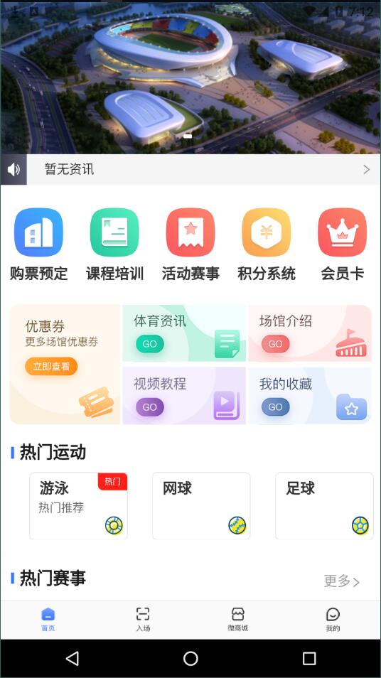 舜康免费版截图1