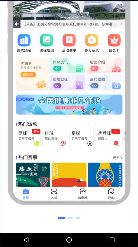 舜康免费版截图2