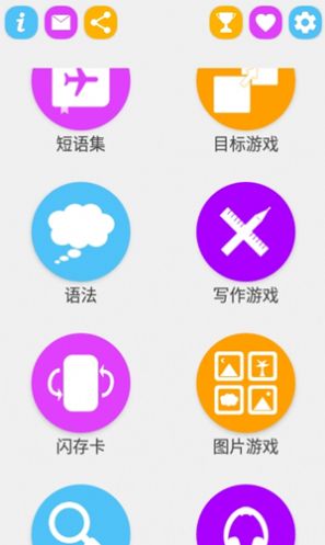 LuvLingua官方正版截图1