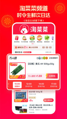 淘特app免费版截图3