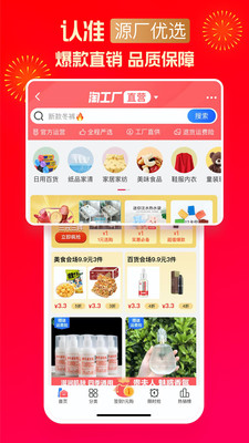 淘特app免费版截图5