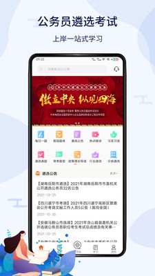 北辰遴选正式版截图5