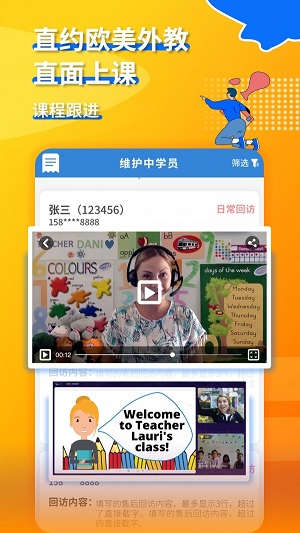 Learn with IQBar官方正版截图1