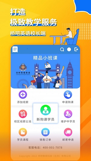 Learn with IQBar官方正版截图4