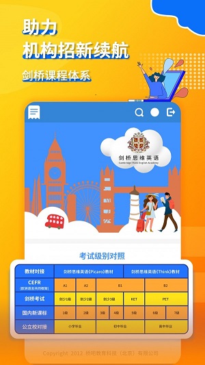 Learn with IQBar官方正版截图2