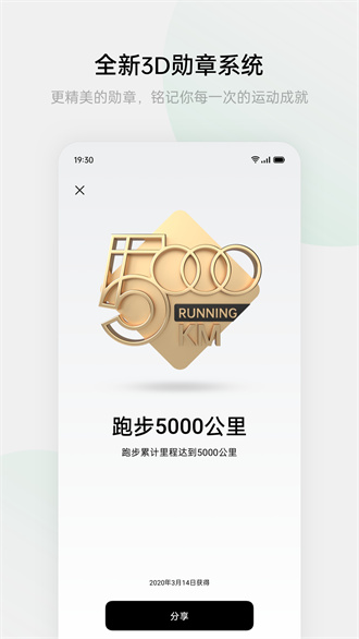 欢太健康oppoapp手环精简版截图2