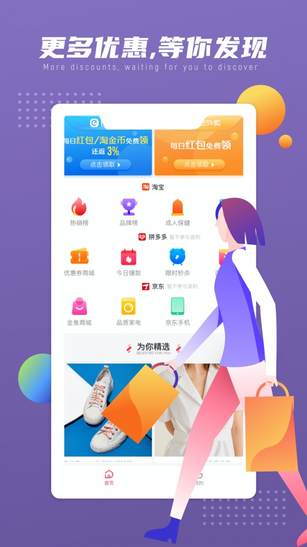 Go省安卓版截图2