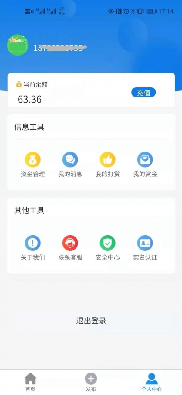 时时在线破解版截图2