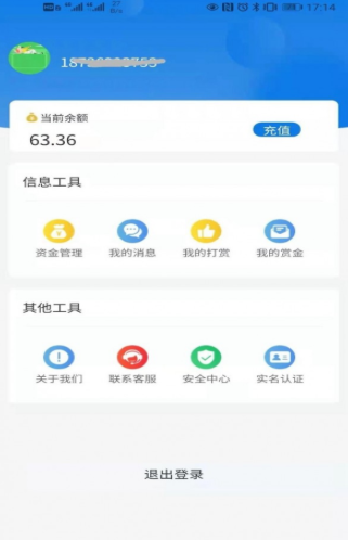 时时在线破解版截图1