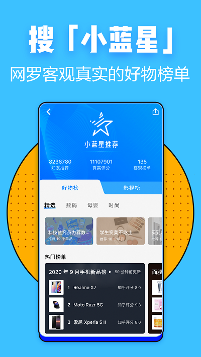 知乎小说完整版截图3