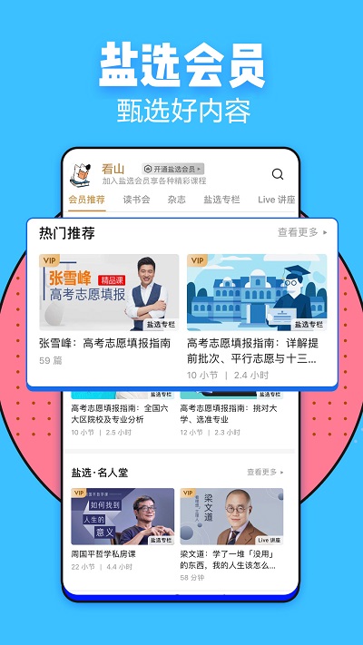 知乎小说完整版截图2