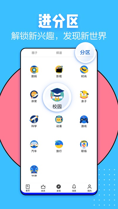 知乎小说完整版截图5