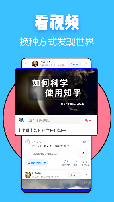 知乎小说完整版截图4