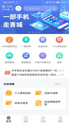 爱青城无限制版截图1