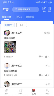 爱青城无限制版截图2