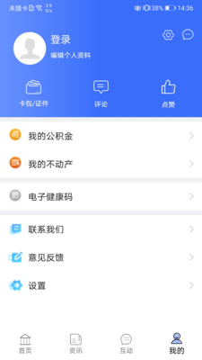 爱青城无限制版截图3