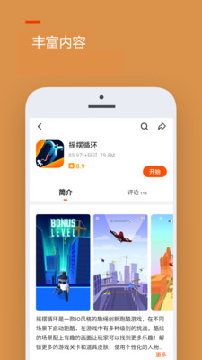 233乐园官方版截图3