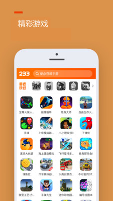 233乐园官方版截图4