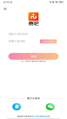 赛吧精简版截图5