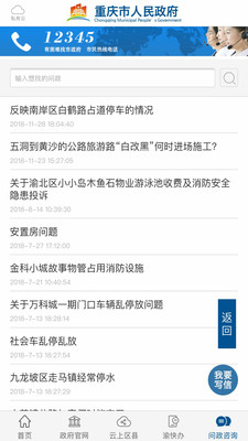 重庆市政府采购云平台网页版截图2