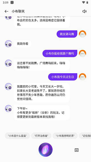 小布小布安卓版截图3