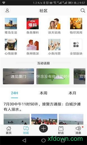 小鱼网官方正版截图1