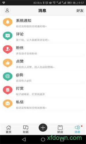 小鱼网官方正版截图2