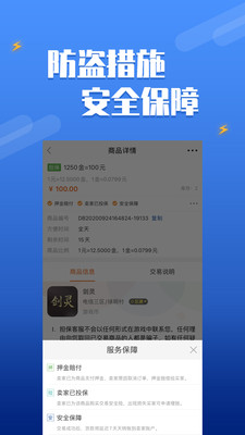 dd373交易平台app