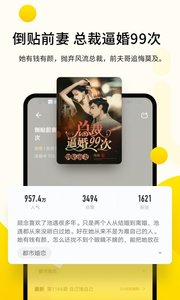 追读小说app免费版截图2