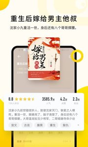 追读小说app免费版截图3