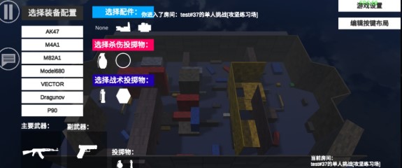 ShootHouse去广告版截图4