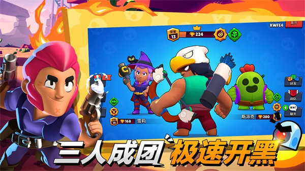 brawl stars无限制版截图2