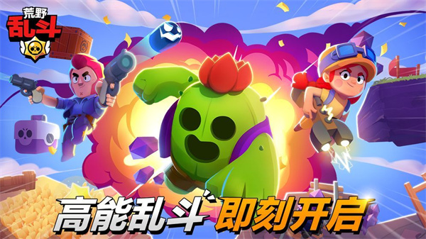 brawl stars无限制版截图3