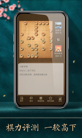 中国象棋真人对战