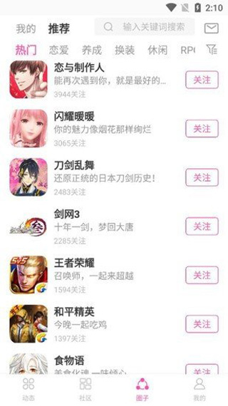 ao3手机版app截图1