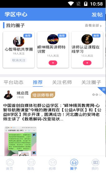 峄坤精英教育网页版截图3