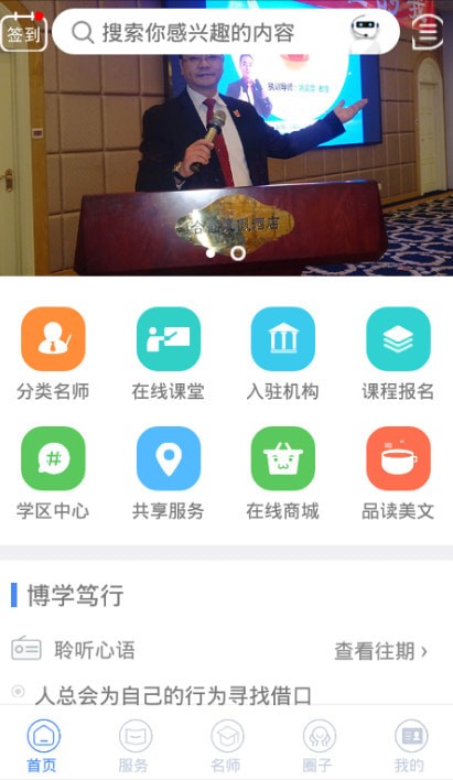 峄坤精英教育网页版截图1