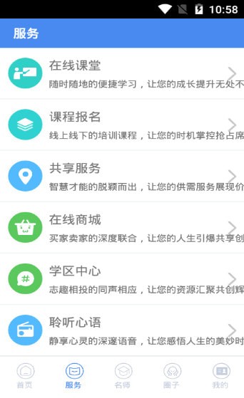 峄坤精英教育网页版截图2