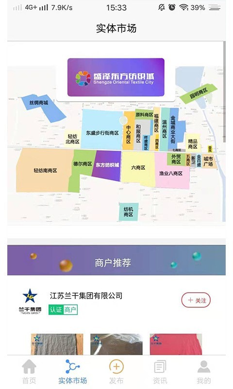 纺织通精简版截图3